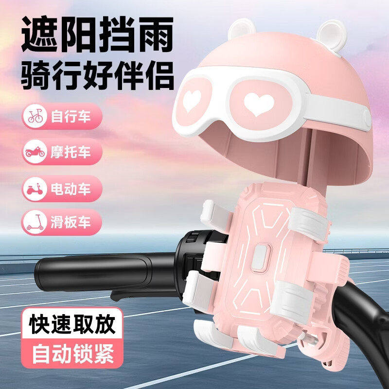 适用于九号9号电动车手机支架M95c+小头盔遮阳M95c+ Mk2导航支架