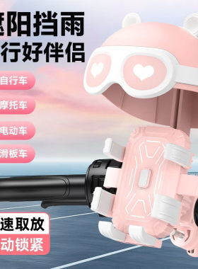 适用九号9号电动车A35C40B65Q80cF60F90N70cN85cE100遮阳手机支架
