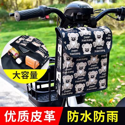 适用极核ae5iproAE8ae2AE4iae4 ez3i mo1AE6专用电动车前置挂兜