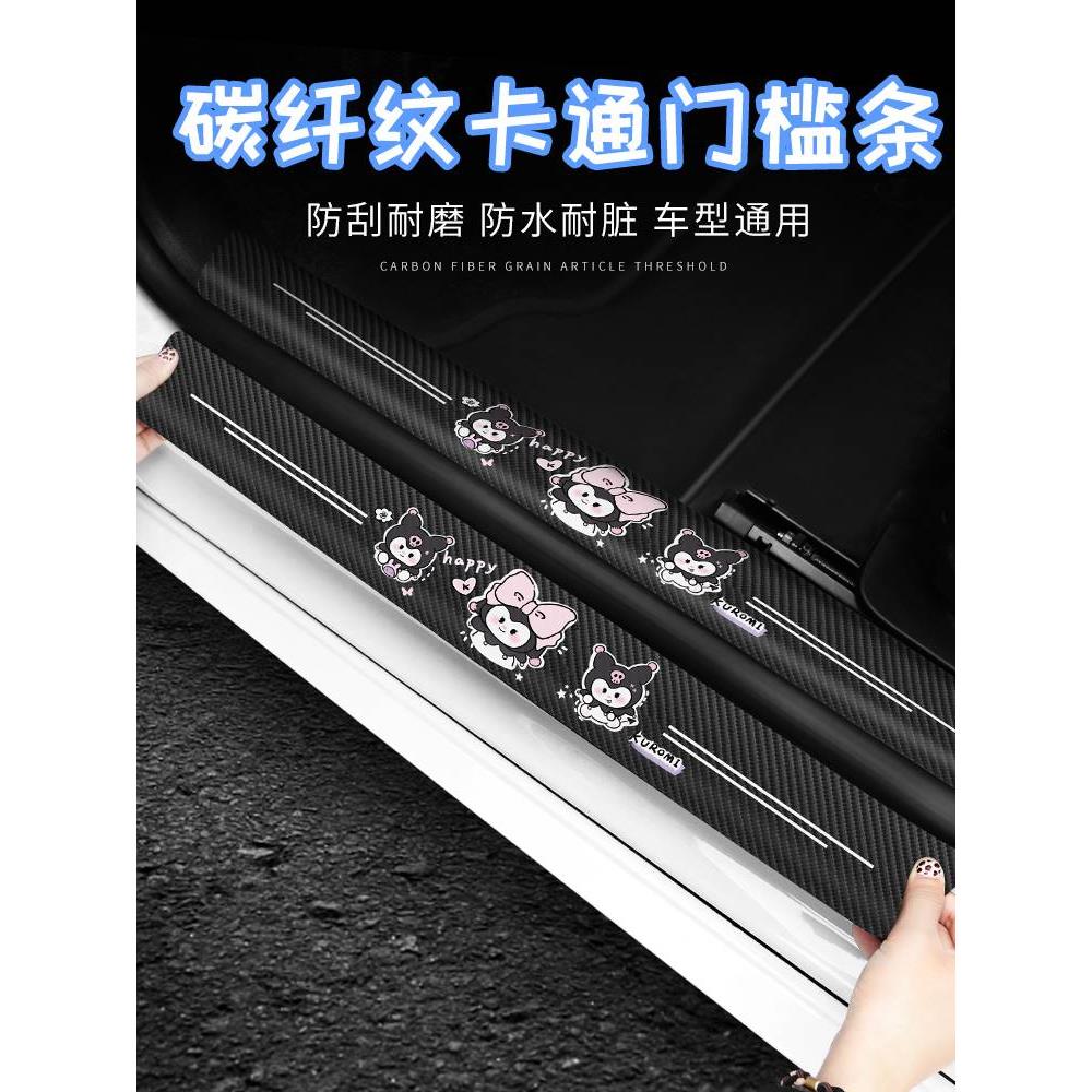 比亚迪秦plusdmi汽车用品宋plus元plus汉ev卡通汽车门槛条防踩