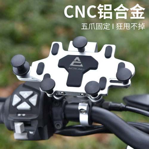 适用于本田NS125摩托车手机支架CBR400骑行导航CM300防震防抖支架