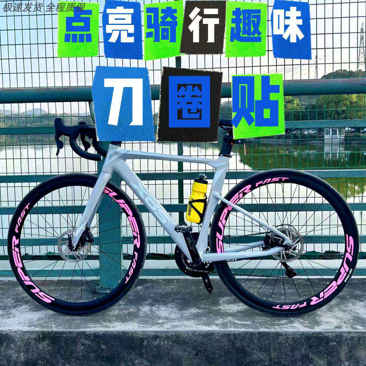 专用于美利达自行车轮毂贴纸反光贴探索者80/100勇士300/500装备