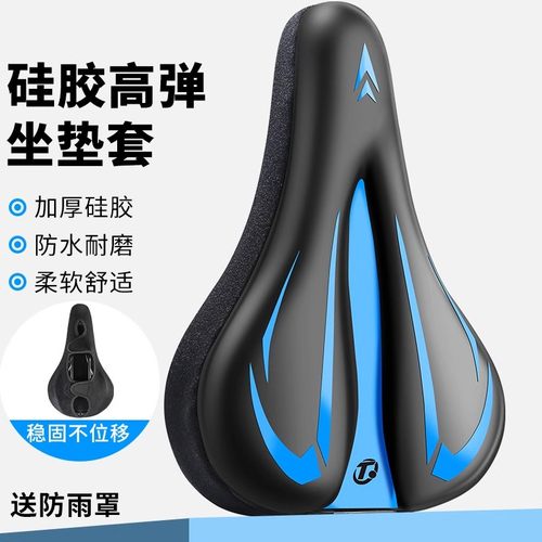 专用迪卡侬rc100自行车坐垫套120/mh500mh100/150/h900/st1座垫