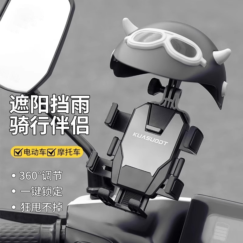 电动车固定手机支架电瓶摩托车外卖骑手导航车载防震专用遮阳支架