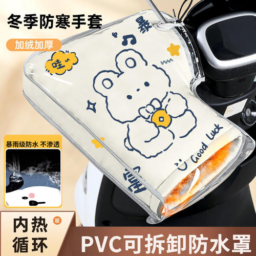 适用小刀电动车手套冬季款加绒加厚防风防水骑行保暖2026新款把套