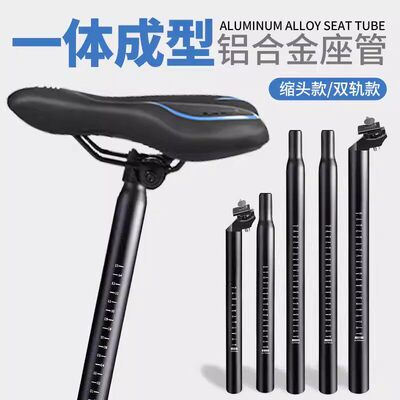 适用迪卡侬山地自行车座管杆铝合金rc100/mh500/mh100/h900/rc120