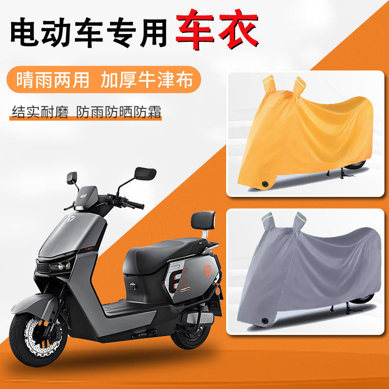 绿源电动车专用车衣S30S50INNO7Moda3Liva6Coco2遮阳防雨电瓶车罩,电动车/配件/交通工具,电动车防尘罩,淘宝优惠券,粉丝福利购,淘宝优惠卷