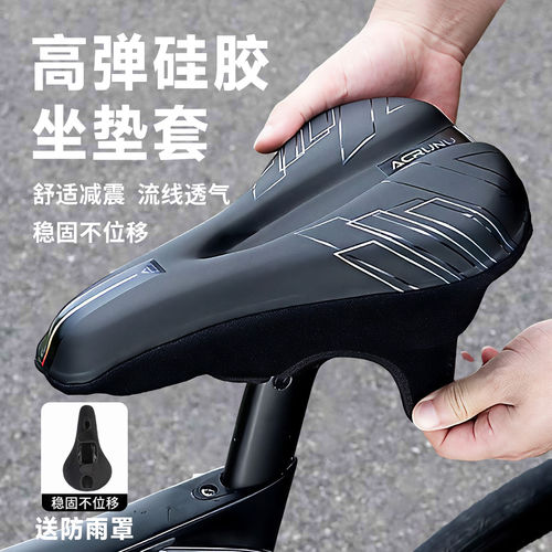 专用迪卡侬自行车坐垫套超软rc100/mh500/mh100/h900/rc120座垫