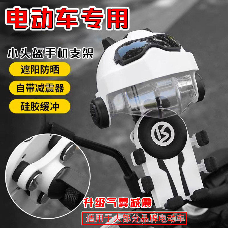 适用于九号9号电动车手机支架M95c+小头盔遮阳M95c+ Mk2导航支架