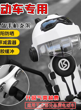 适用小牛电动车手机支架N1/U/MQi2S/B0/G6/C/F400T小头盔遮阳支架