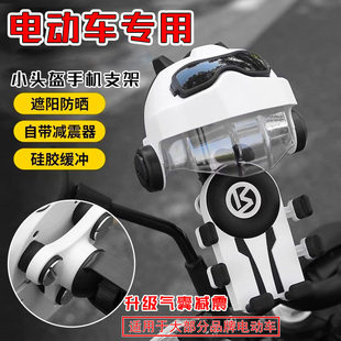 适用绿源电动车手机支架k11/卡乐08/fbz6/fcc/liva7/fby固定导航