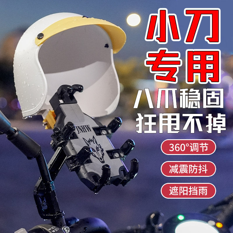 小刀电动车手机支架DN8N9N2M13DK10青蜂侠导航固定防震专用手机架