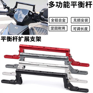 适用赛科龙RT250/150E 米兰/RT3E摩登 车头平衡杆 龙头拓展支架