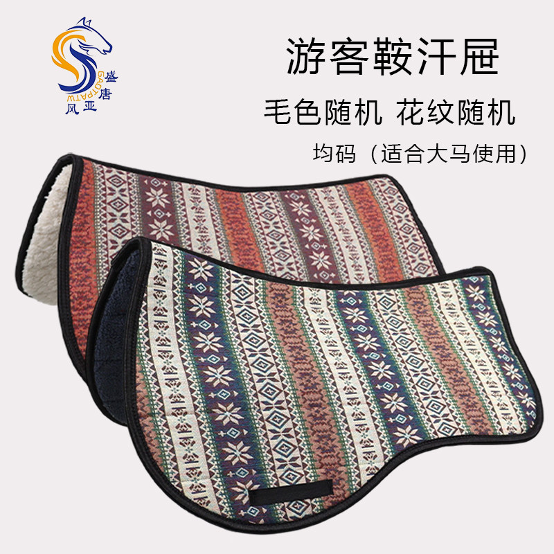 游客鞍汗屉 吸湿排汗耐磨耐造 贴合马背分散压力马鞍垫马术用品