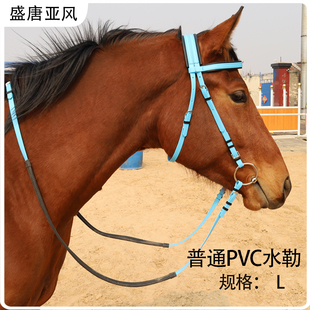 普通PVC水勒缰绳 口衔马嚼子全套用品马具大小矮马笼头