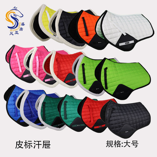 皮标汗屉综合鞍汗屉马鞍垫