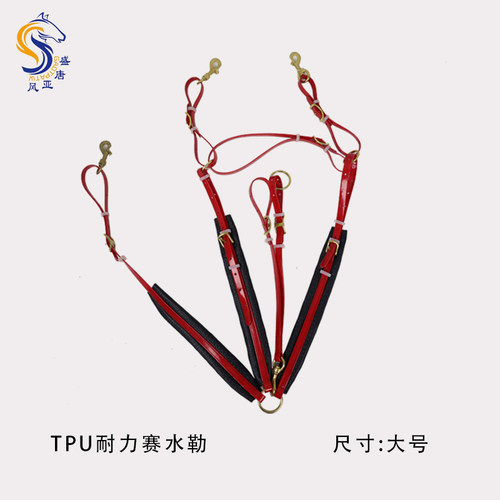 TPU耐力赛胸带 低头革前胸带带三角套马鞍配件骑马装备马术用品