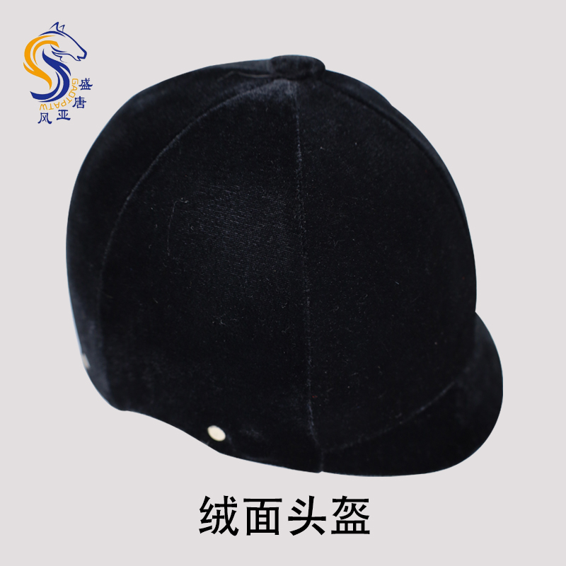 加绒面男女儿童服装用品马术头盔