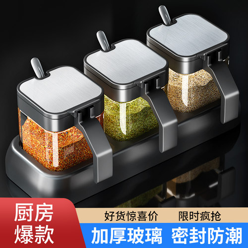 皇臣竞品推荐厨房家用调料罐