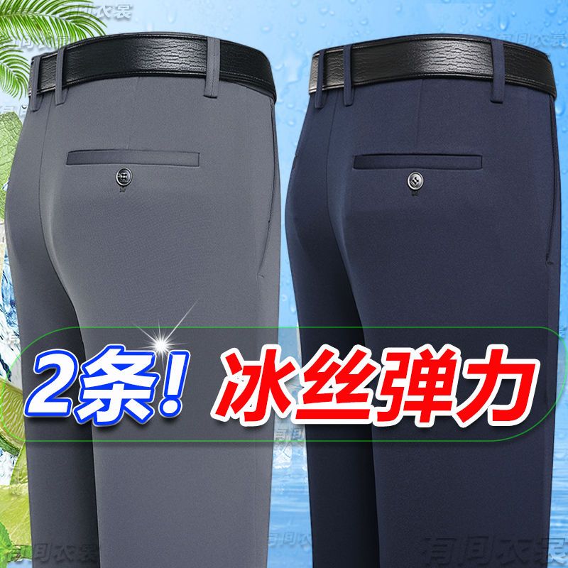 牧侬依冰丝直筒休闲长裤夏季薄款
