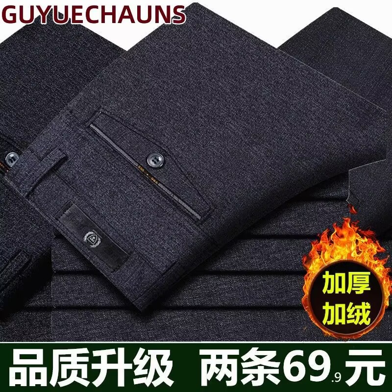 品牌加工秋冬厚款西裤男中老年人宽松过年穿高端商务休闲裤深裆裤