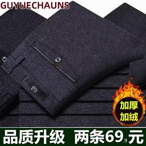 品牌加工秋冬厚款西裤男中老年人宽松过年穿高端商务休闲裤深裆裤