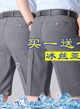 冰丝亚麻西裤男五分裤短裤男宽松直筒爸爸裤中老年休闲裤马裤男