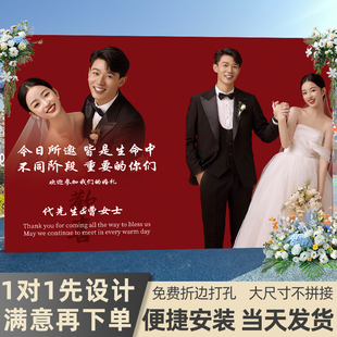 海报结婚迎宾婚礼婚纱照迎宾大海报定制喷绘布农村大屏照片背景墙