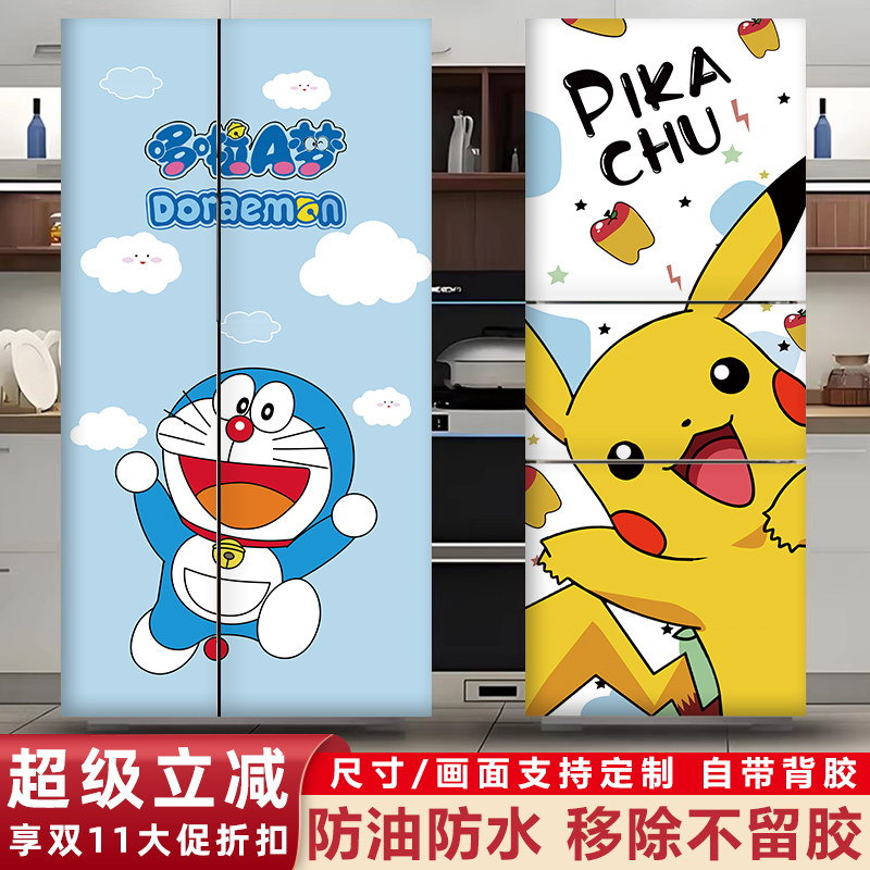 冰箱贴纸装饰侧面遮丑改色四双开门贴膜换色防水防油自粘翻新贴画