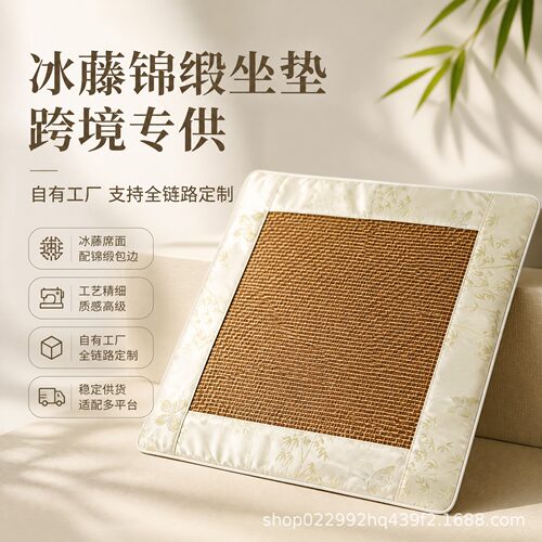 跨境货源支持现货冰丝藤席坐垫透气凉感办公椅垫久坐防滑凳子垫