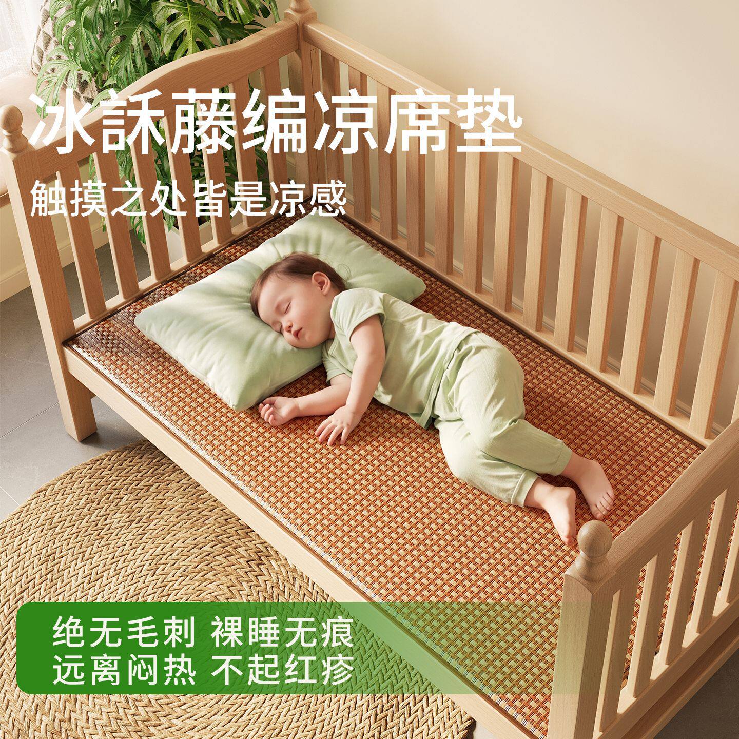 儿童凉席幼儿园专用午睡藤席垫小宝宝可用冰藤床垫婴儿凉感床席垫