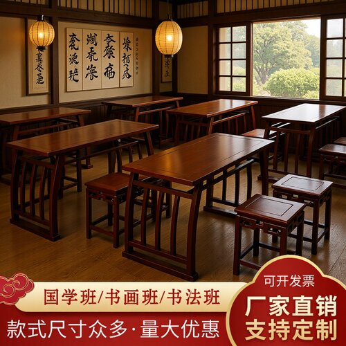 实木实木国学桌学生儿童学习桌