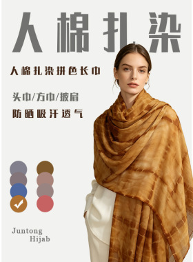 马来印尼热销扎染人棉头巾东南亚