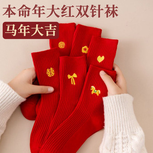 本命年大红袜子男女双针刺绣秋冬季 中筒棉袜结婚鸿运新年纯色红袜