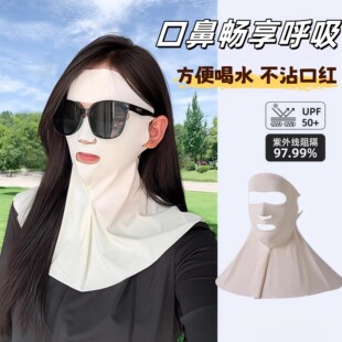 防晒面罩护颈可喝水露口鼻透气全脸防晒户外骑行防紫外线 新款