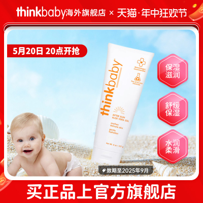 洗发沐浴二合一thinkbaby