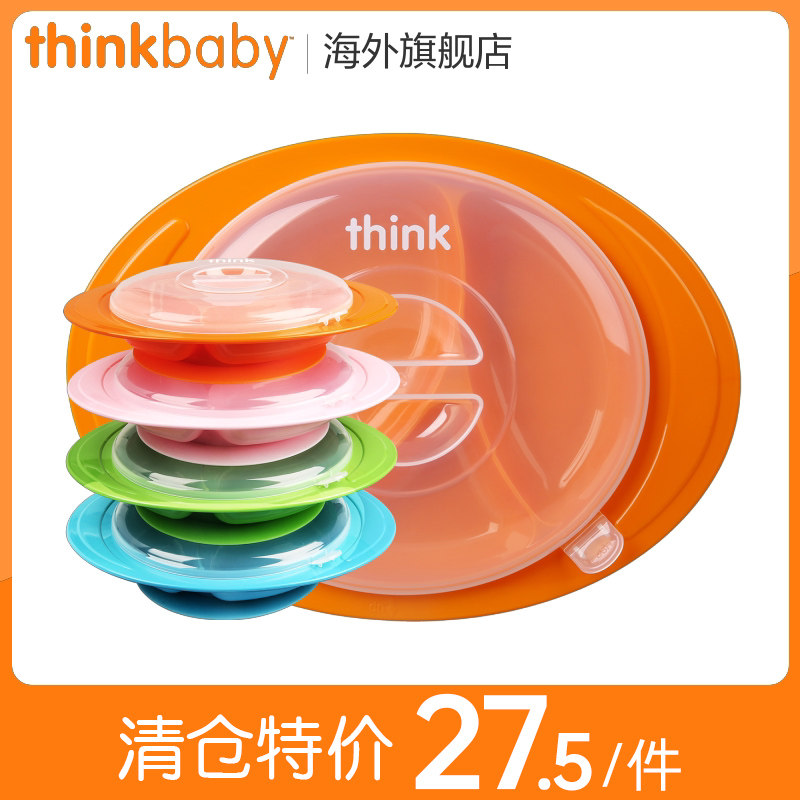 美国进口thinkbaby吸盘碗 宝宝儿童餐具超强吸力防摔辅食碗|msdalam kategori lampin/Xihu/makan/push pelarik, cawan/pinggan mangkuk/Grind/aksesori, pinggan mangkuk kanak-kanak - dari Buy2taobao.com untuk memberikan perkhidmatan ejen Taobao profesional membeli
