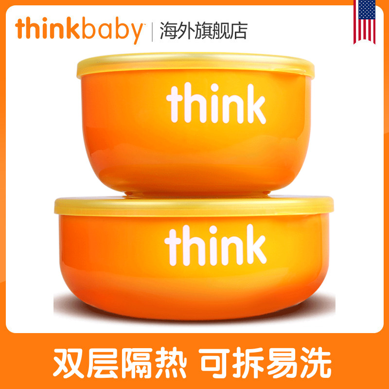 American imports thinkbaby Baby food bowl Stainless steel children tableware baby tableware Sinclair babyin the Diapers/Care/Feeding/Push lathe , Cups/Tableware/Grind/Attachment , Children's tableware  category - from Buy2taobao.com to provide professional Taobao agent buy service