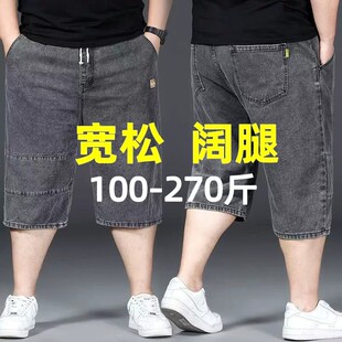 大码牛仔短裤男款宽松肥佬裤松紧高腰胖子加肥加大七分外穿牛仔裤