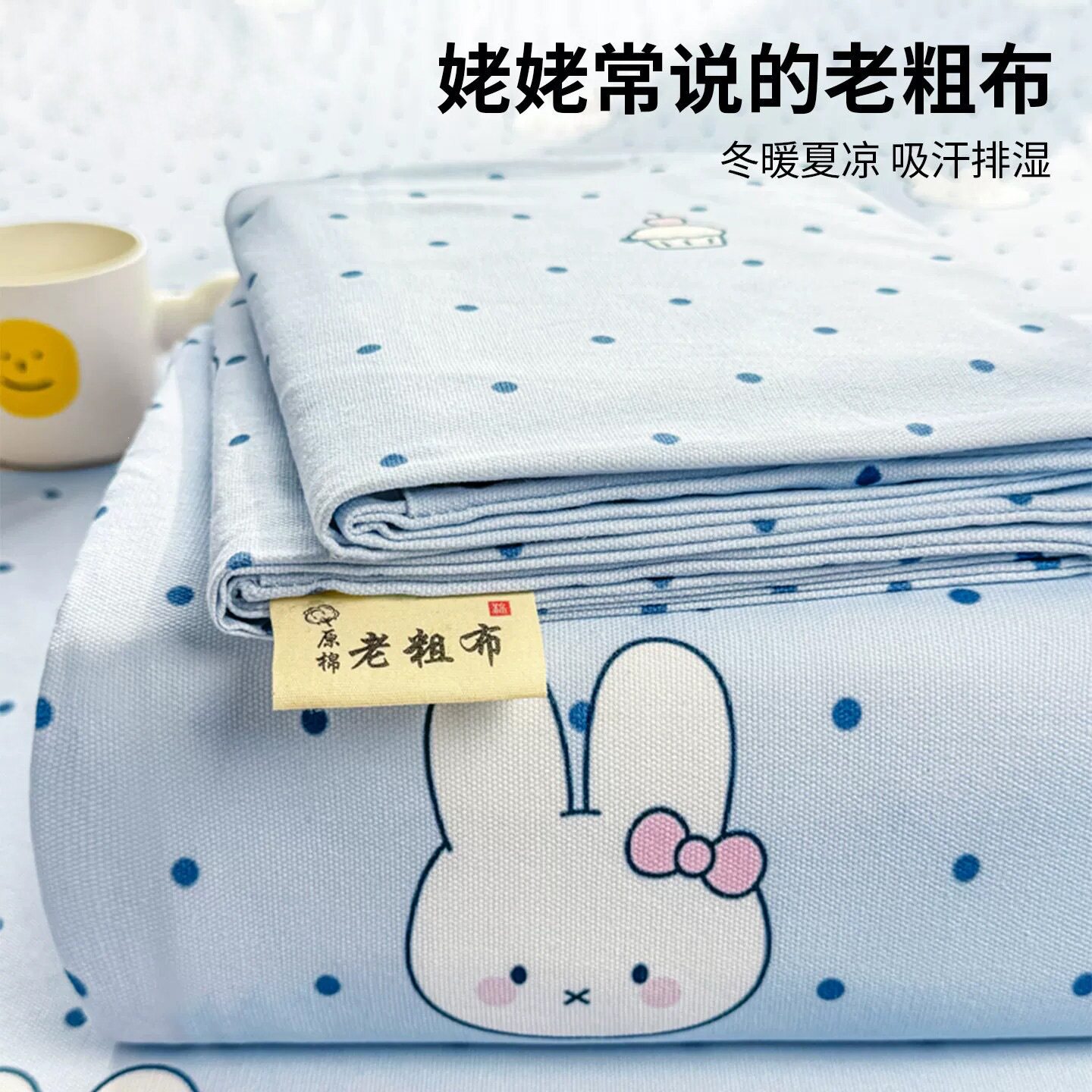 卡通印花老粗布床单三件套