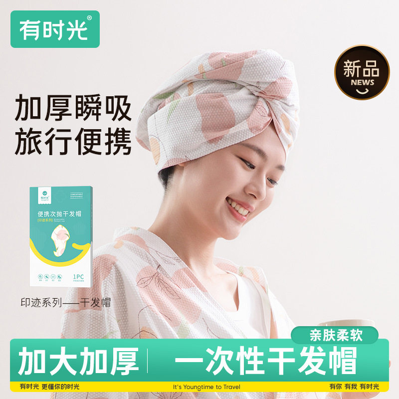 时光浴巾四件套粉色印花