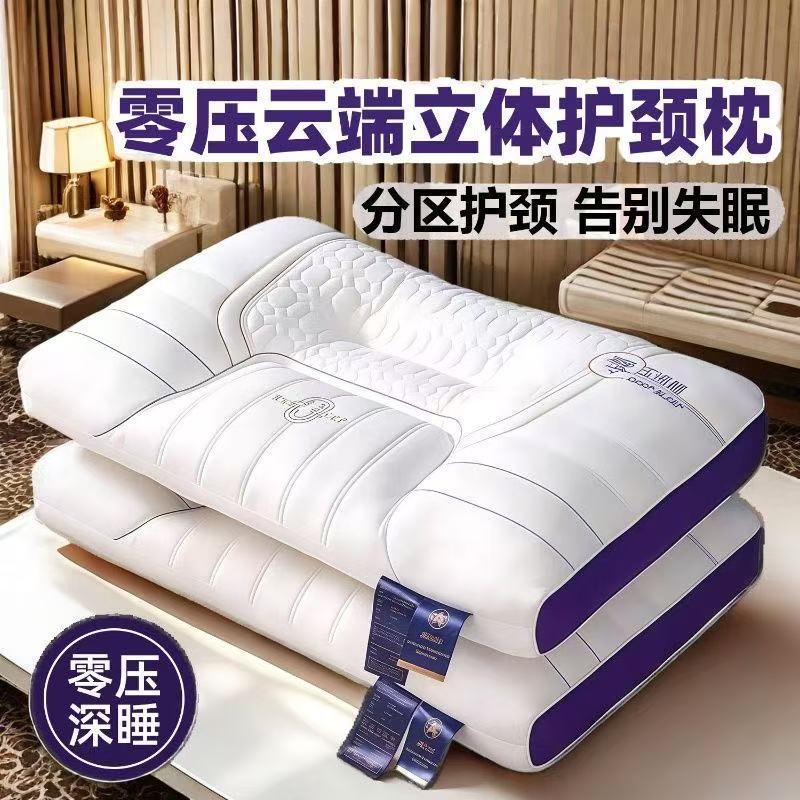 云柔零压舒睡颈椎枕05