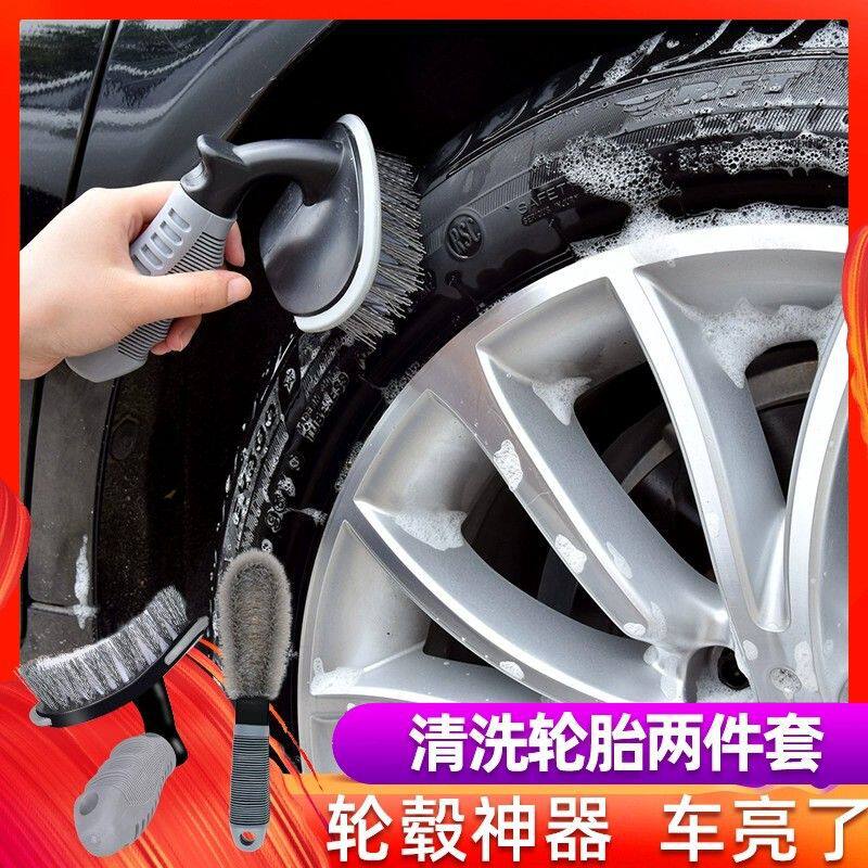 汽车轮毂轮胎清洁刷套装