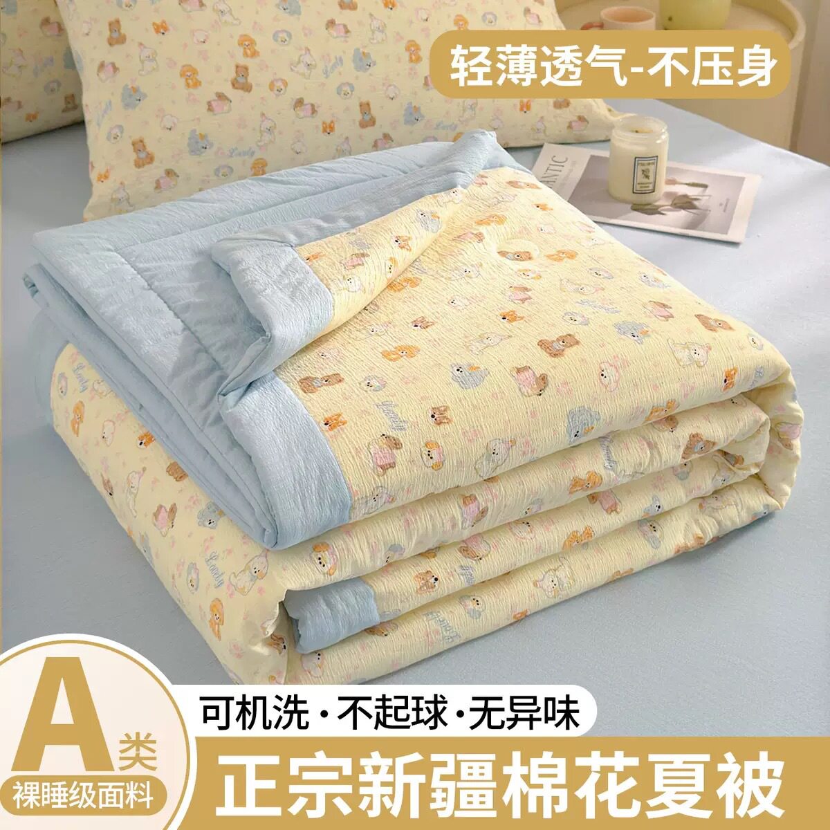 新疆棉花夏凉被可机洗
