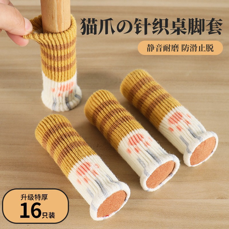 加厚防滑静音猫抓布脚套