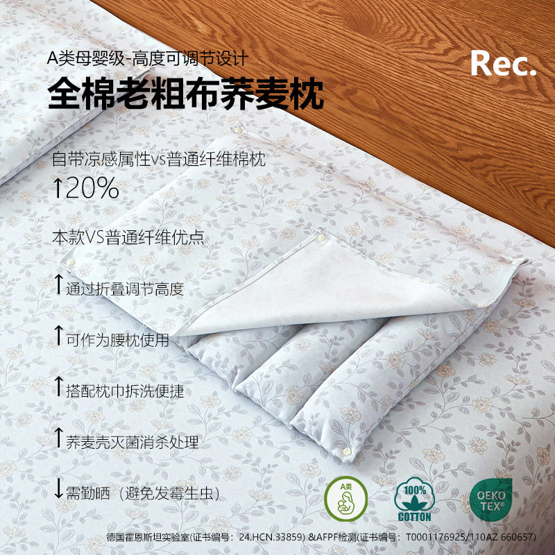 全棉老粗布荞麦枕护颈护腰