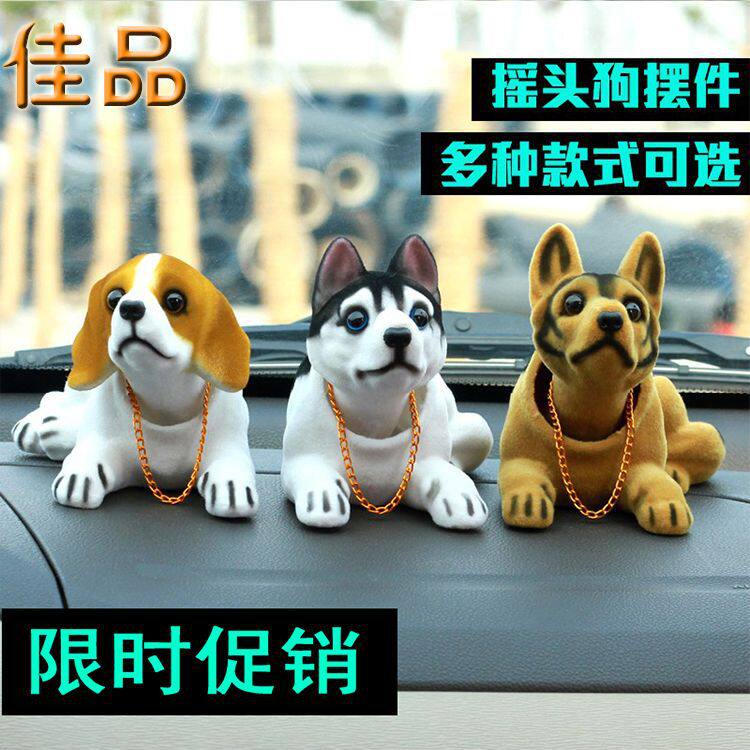 包邮车载摇头狗狗摆件