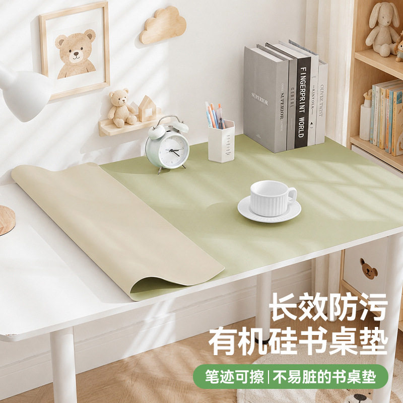 护眼有机硅儿童学习桌垫