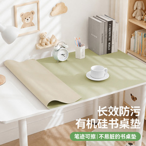 护眼有机硅儿童学习桌垫