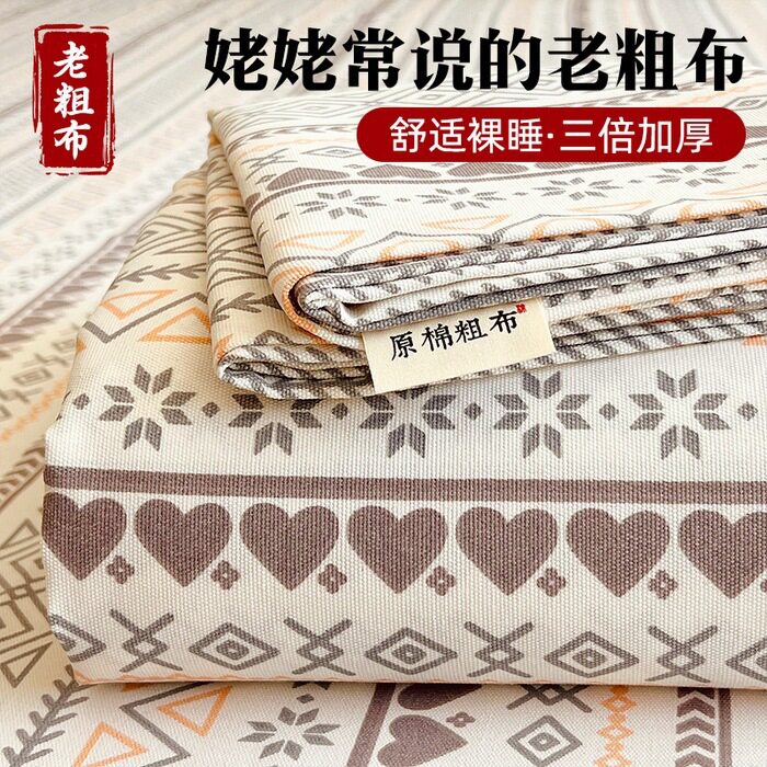 加厚原棉老粗布三件套